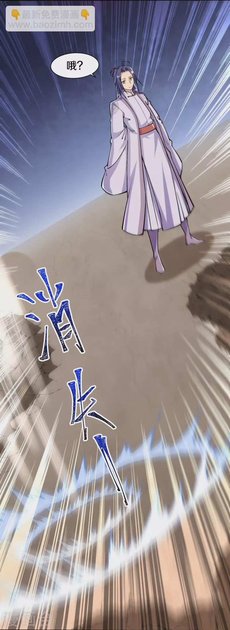 史上最強煉體老祖 - 第84話 就是你殺了我哥哥！ - 5