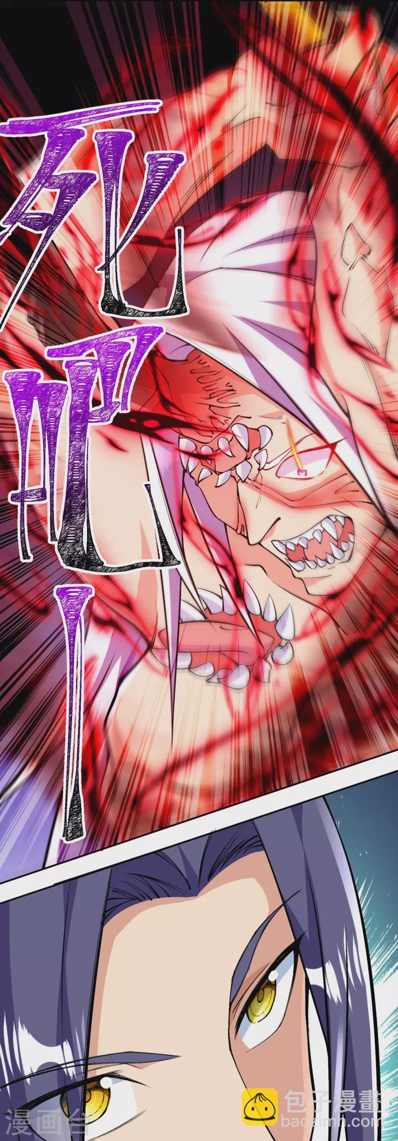 史上最強煉體老祖 - 第84話 就是你殺了我哥哥！ - 1