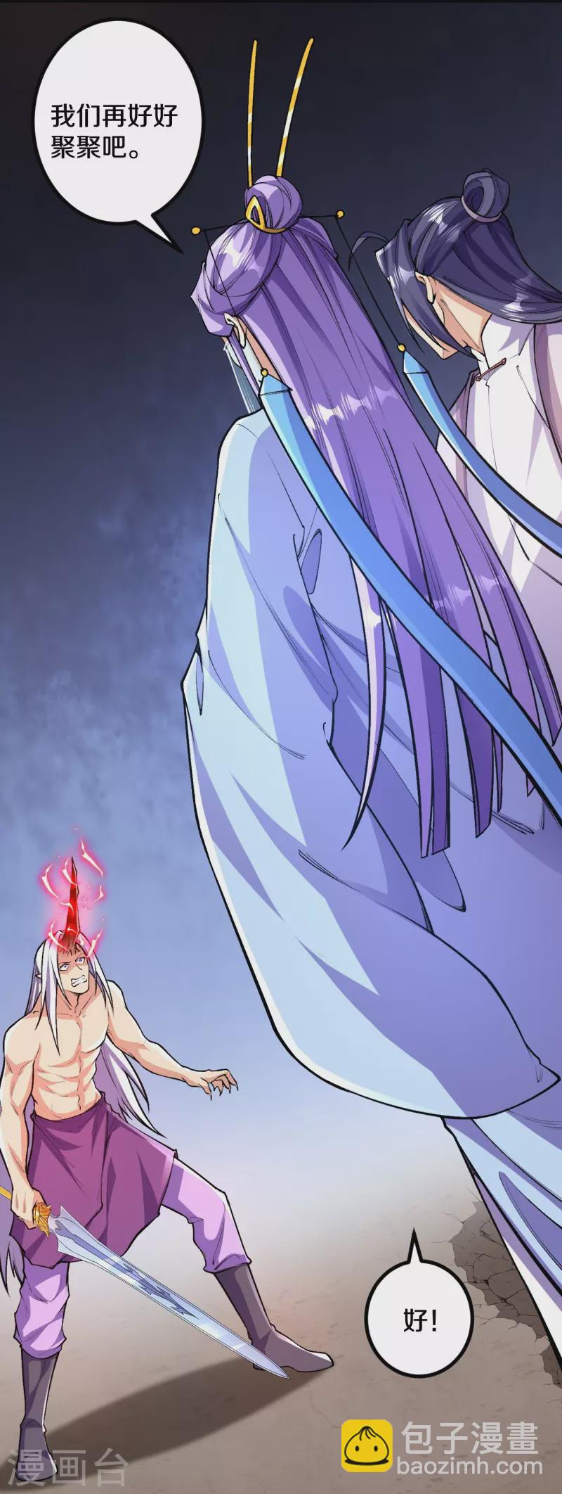 史上最強煉體老祖 - 第84話 就是你殺了我哥哥！ - 3