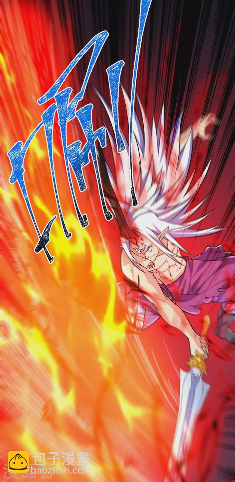 史上最強煉體老祖 - 第84話 就是你殺了我哥哥！ - 3