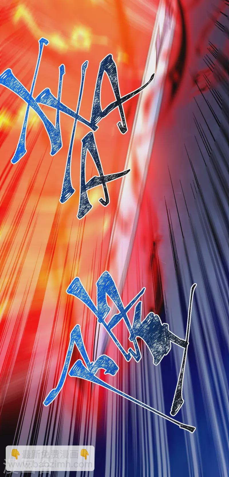 史上最強煉體老祖 - 第84話 就是你殺了我哥哥！ - 4