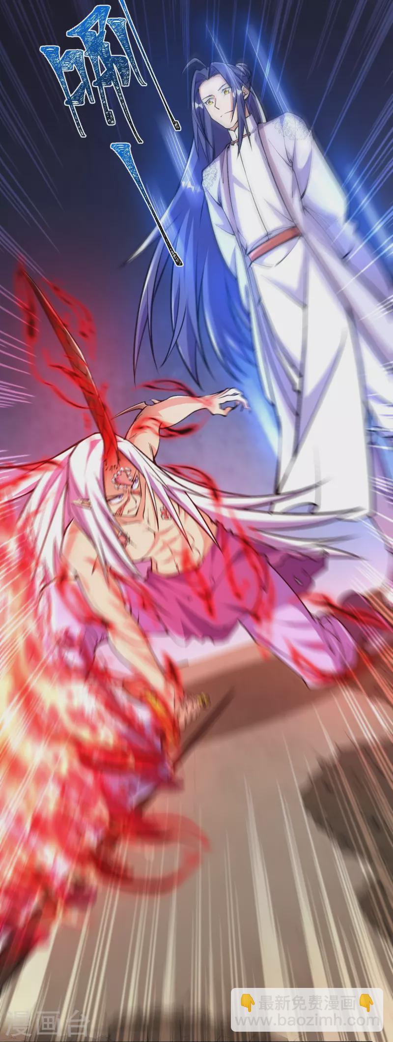 史上最強煉體老祖 - 第84話 就是你殺了我哥哥！ - 6