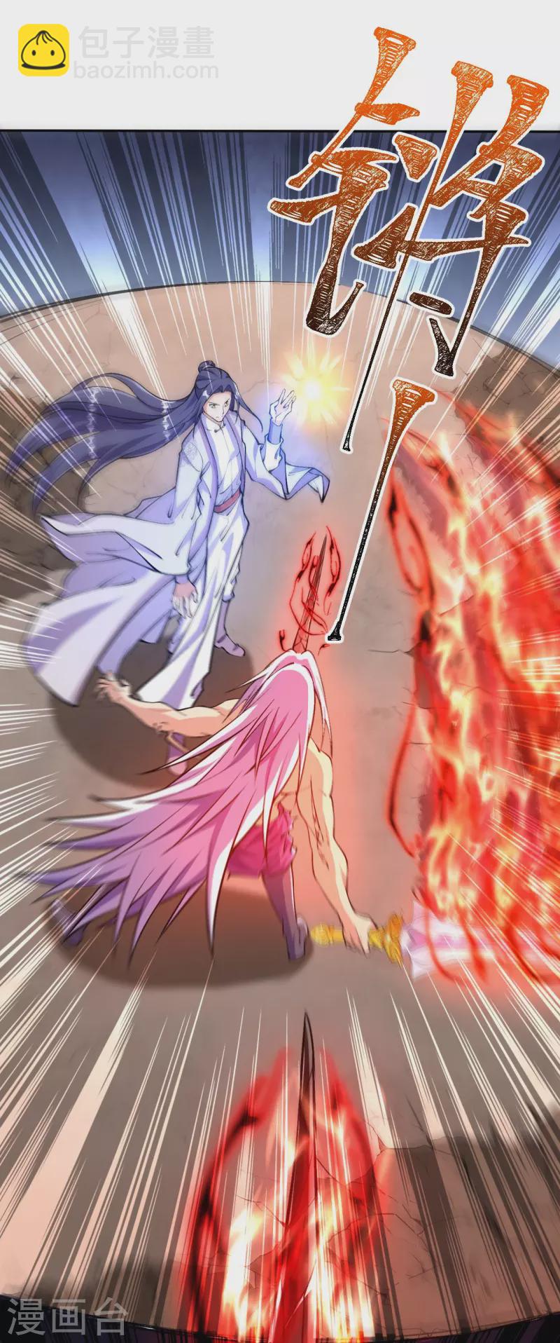 史上最強煉體老祖 - 第84話 就是你殺了我哥哥！ - 3