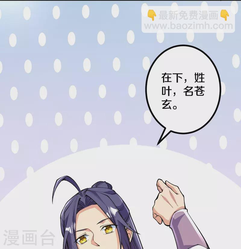 史上最強煉體老祖 - 第84話 就是你殺了我哥哥！ - 6