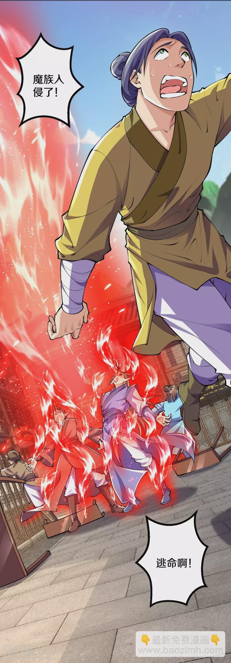 史上最強煉體老祖 - 第86話 進化，魔王！ - 2