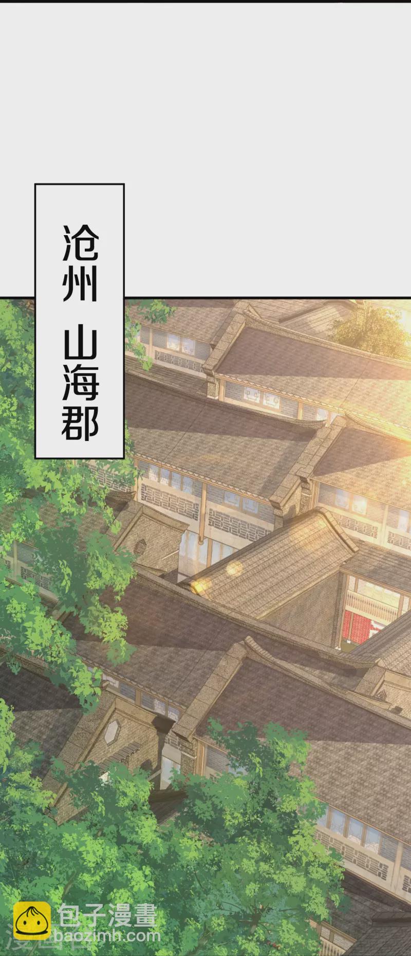 史上最強煉體老祖 - 第86話 進化，魔王！ - 4