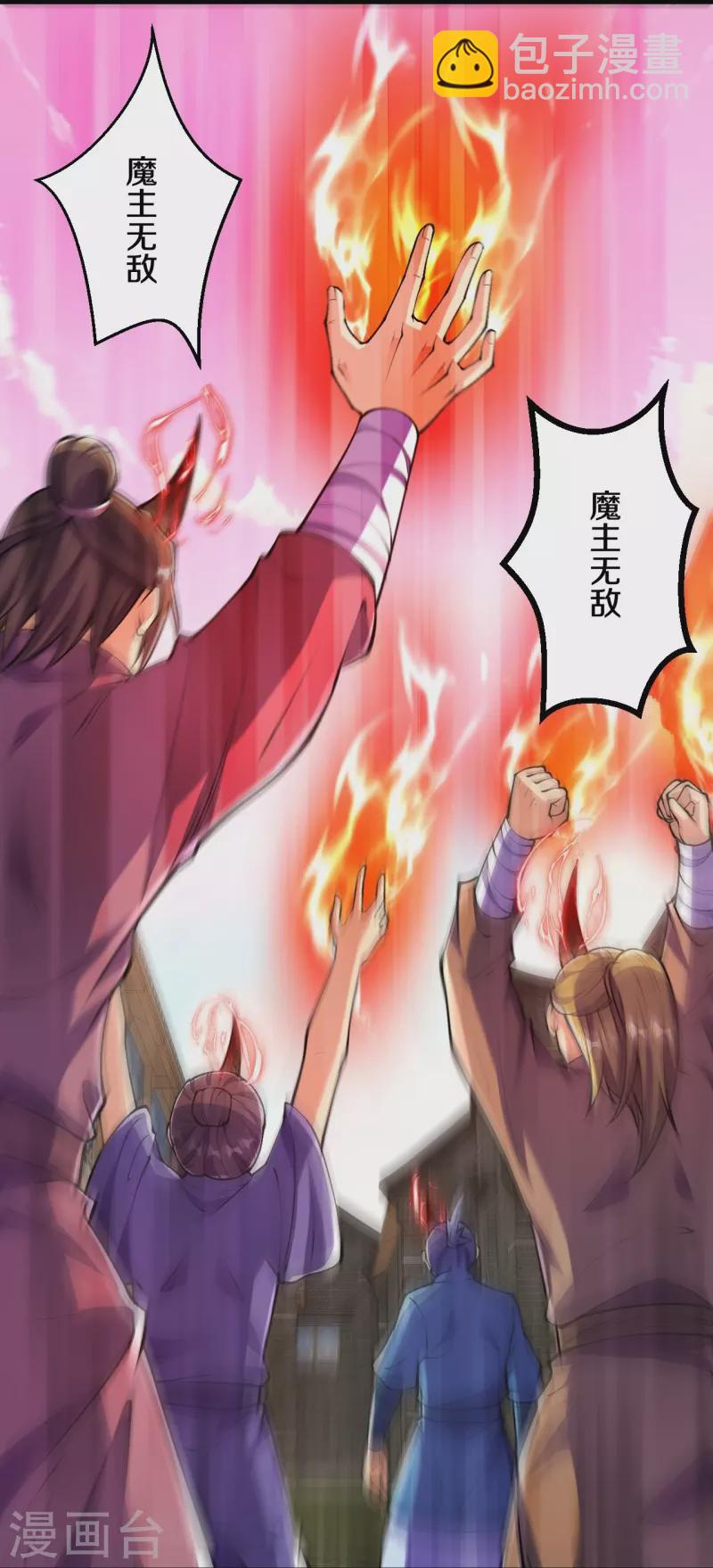 史上最強煉體老祖 - 第86話 進化，魔王！ - 6