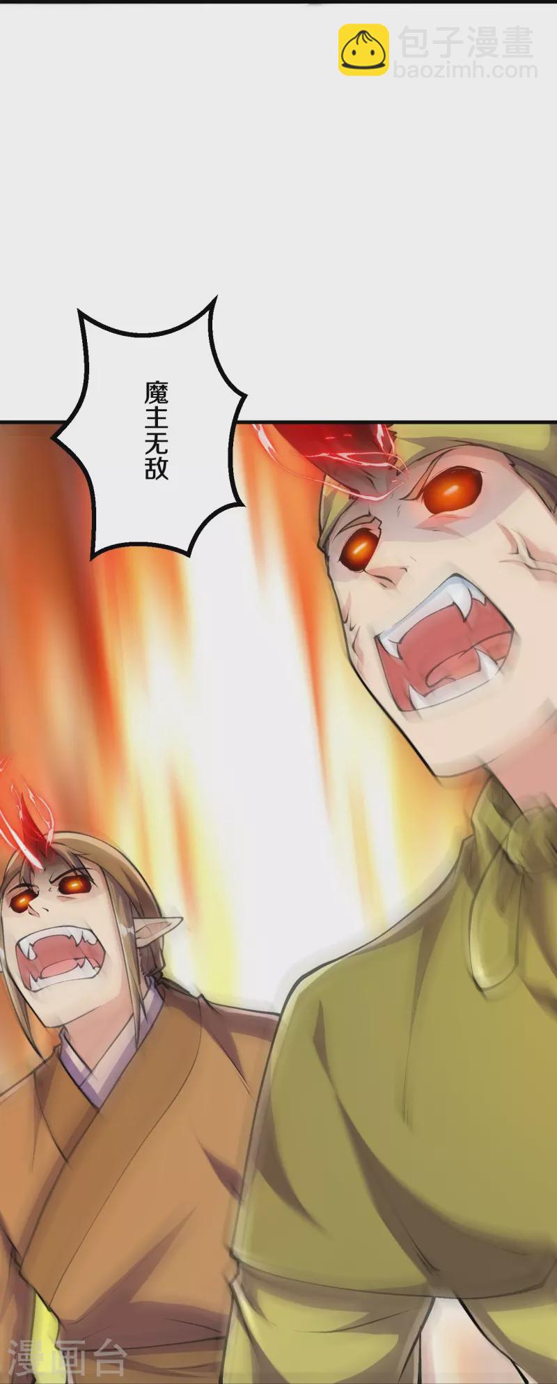 史上最強煉體老祖 - 第86話 進化，魔王！ - 2