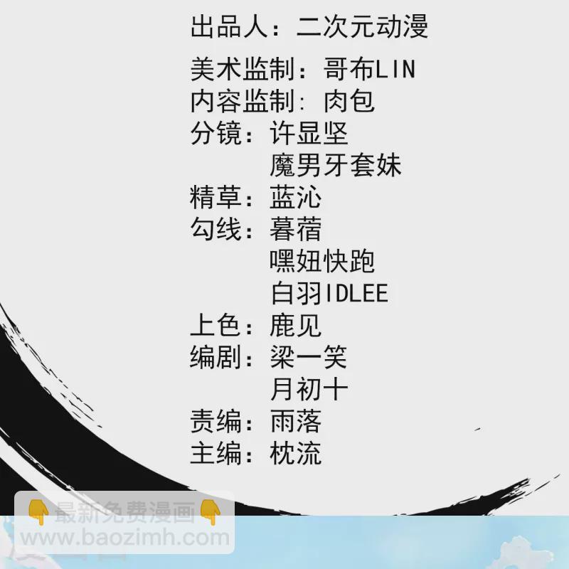 史上最強煉體老祖 - 第86話 進化，魔王！ - 2