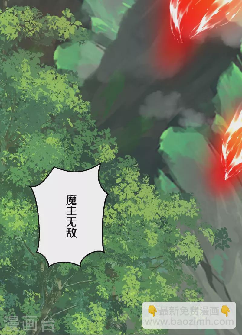 史上最強煉體老祖 - 第86話 進化，魔王！ - 4