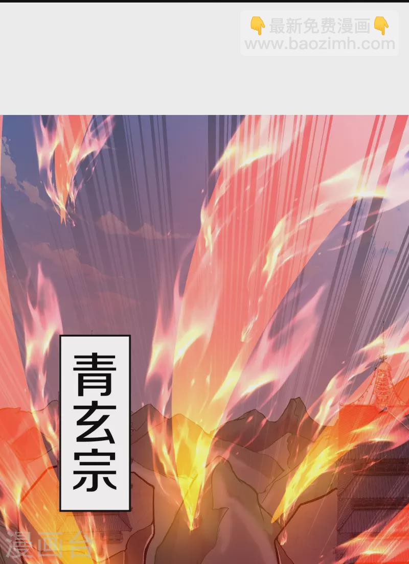 史上最強煉體老祖 - 第86話 進化，魔王！ - 5