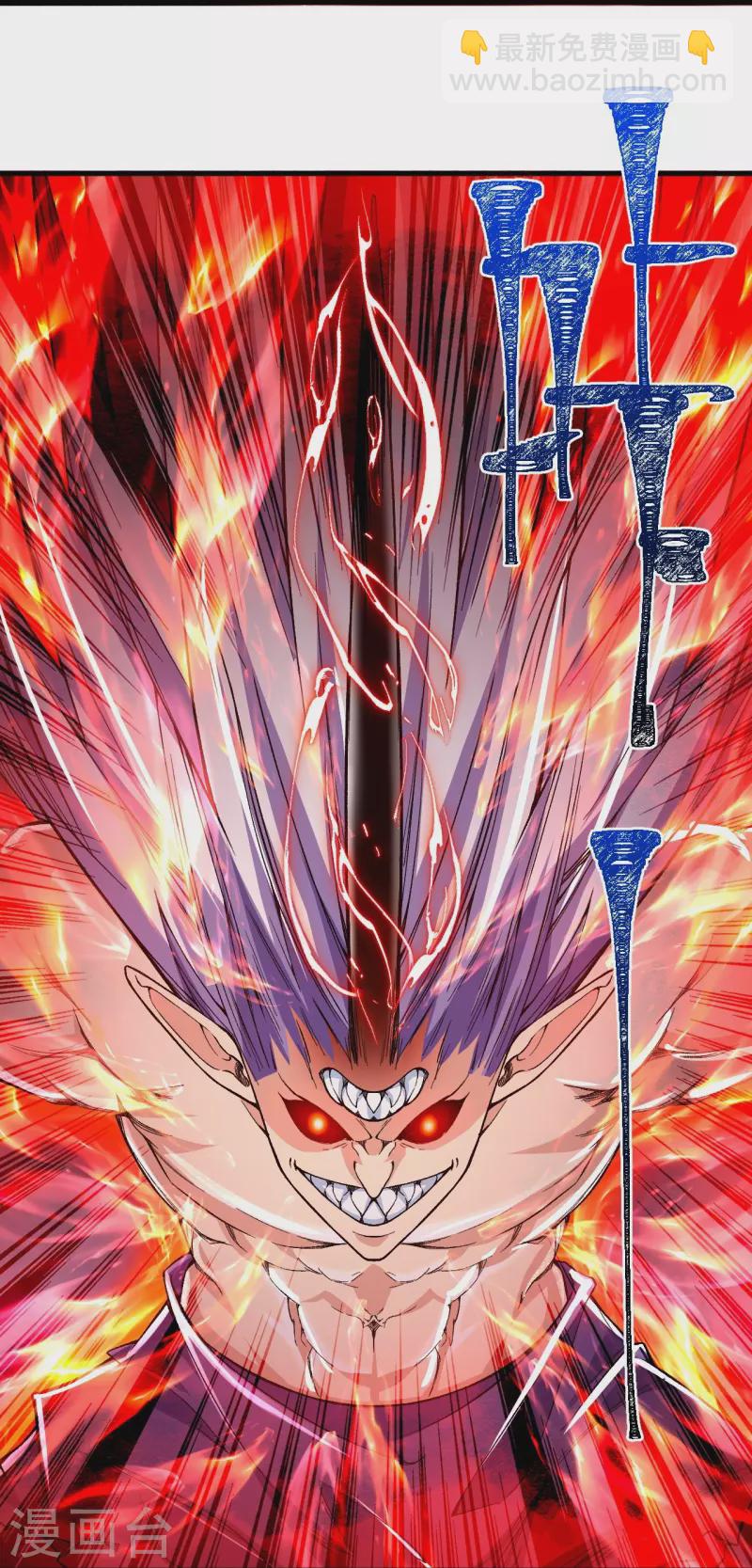 史上最強煉體老祖 - 第86話 進化，魔王！ - 1