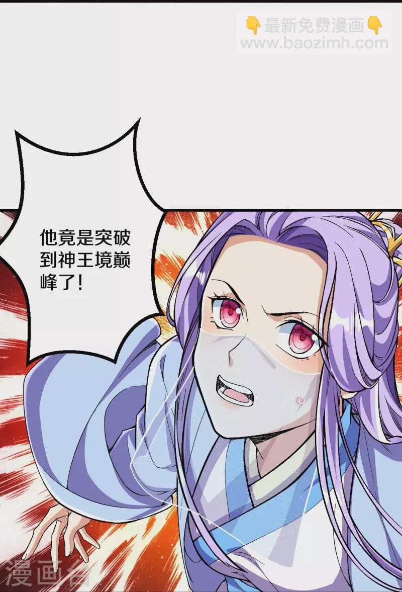 史上最強煉體老祖 - 第86話 進化，魔王！ - 2