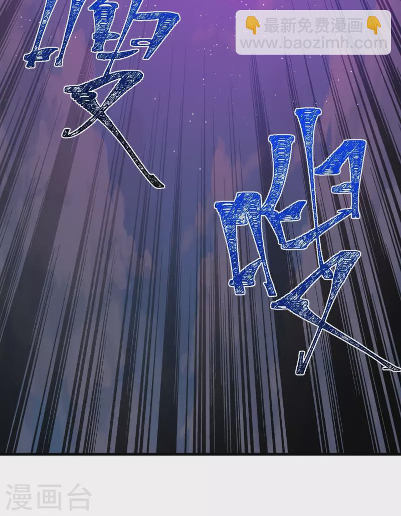 史上最強煉體老祖 - 第86話 進化，魔王！ - 8