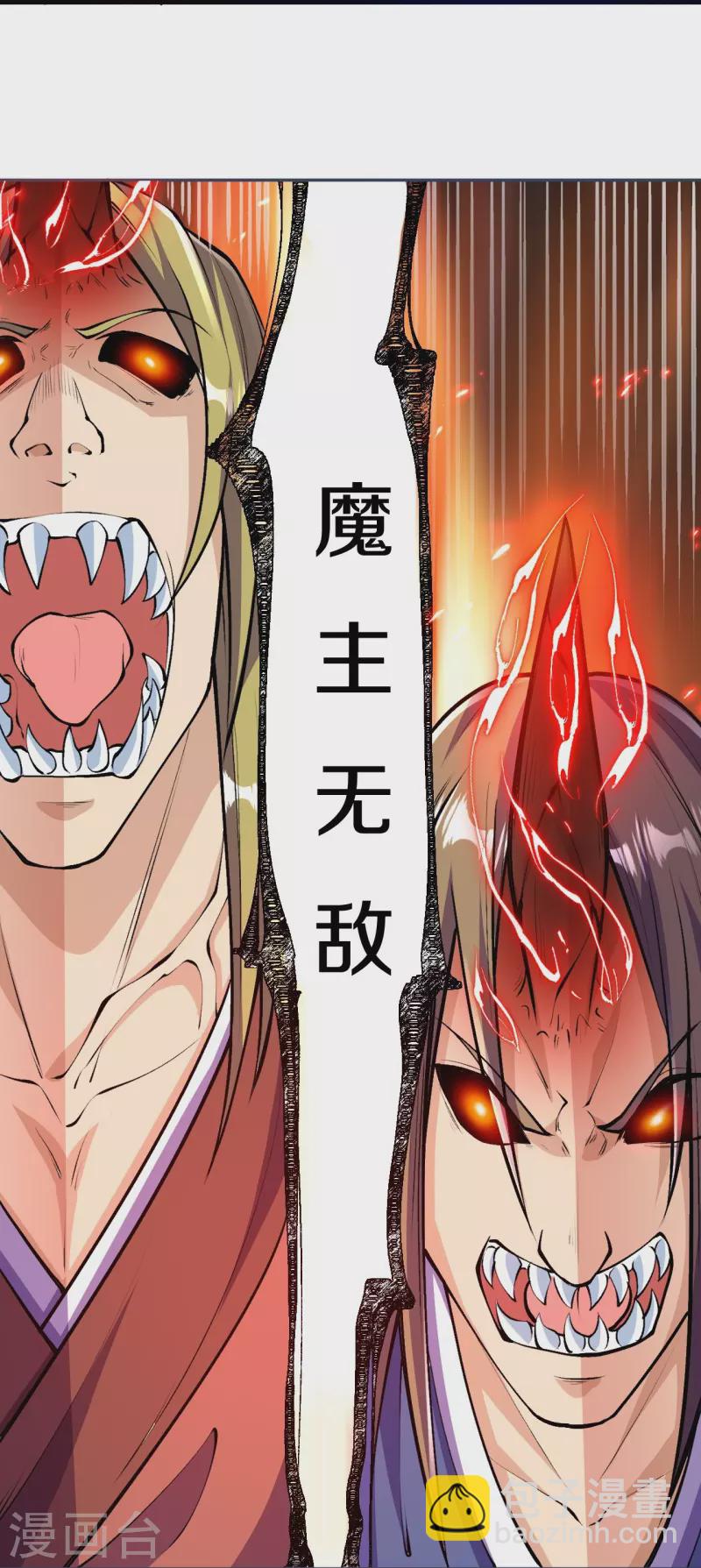 史上最強煉體老祖 - 第86話 進化，魔王！ - 1