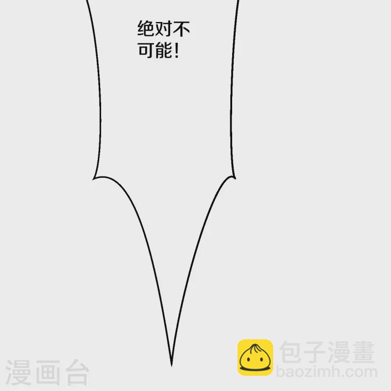 史上最強煉體老祖 - 第88話 你究竟是什麼實力？ - 2