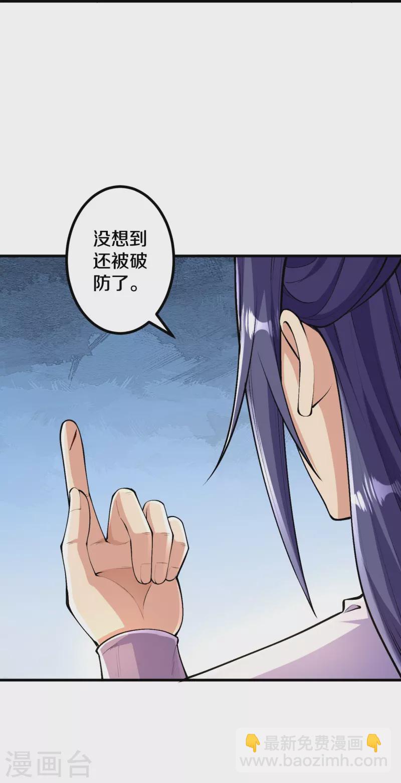 史上最強煉體老祖 - 第88話 你究竟是什麼實力？ - 5