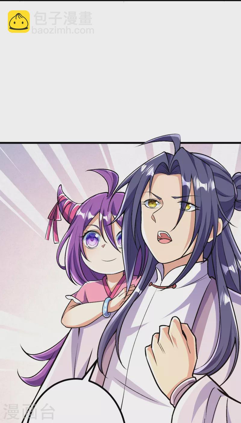 史上最強煉體老祖 - 第90話 你不會不要我們了吧？ - 6