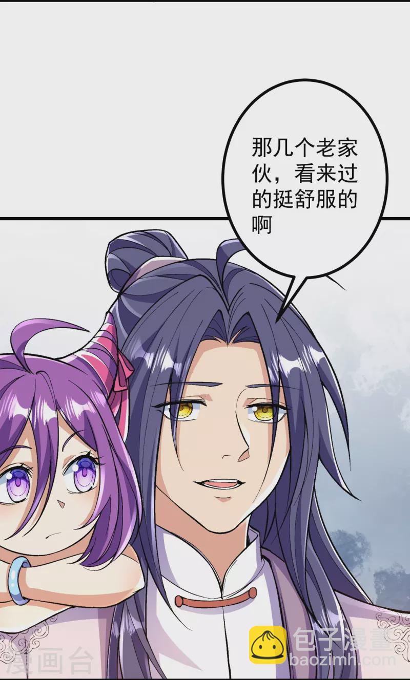 史上最強煉體老祖 - 第90話 你不會不要我們了吧？ - 1