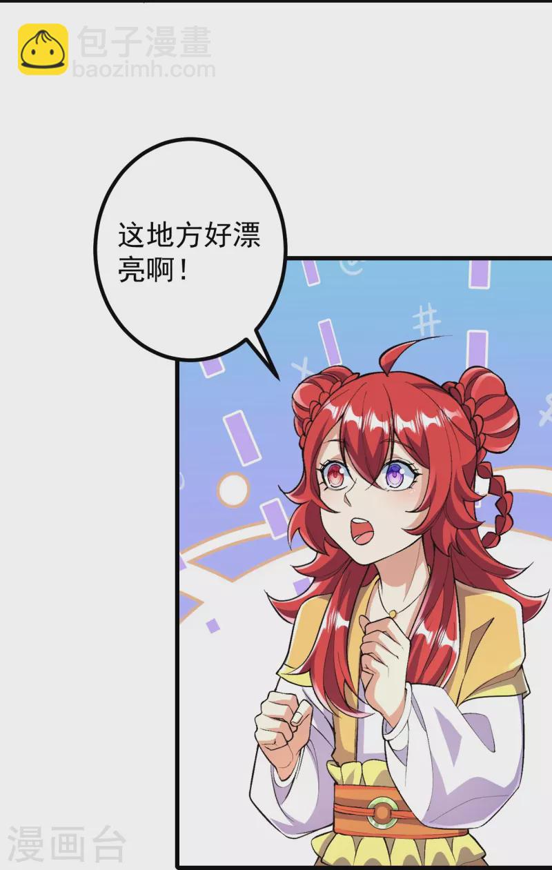 史上最強煉體老祖 - 第90話 你不會不要我們了吧？ - 2