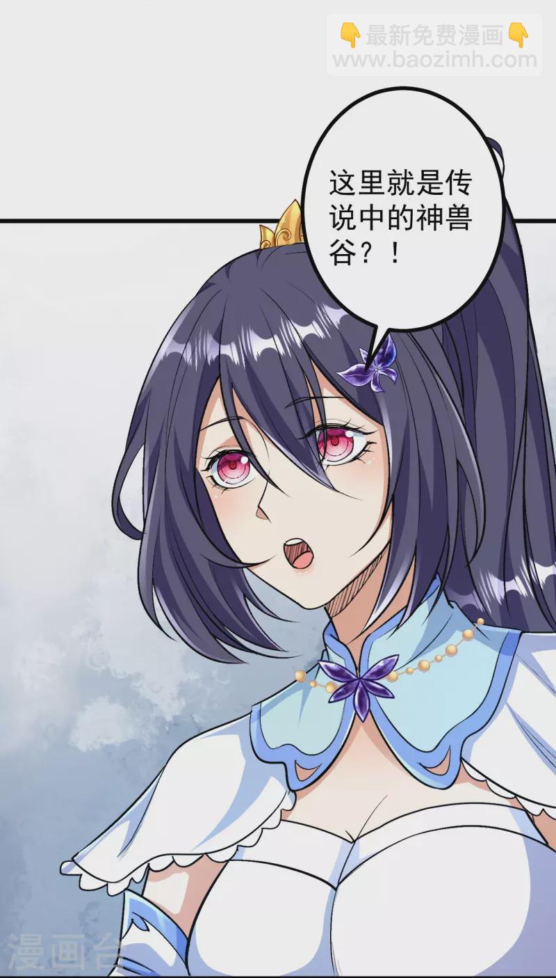 史上最強煉體老祖 - 第90話 你不會不要我們了吧？ - 5