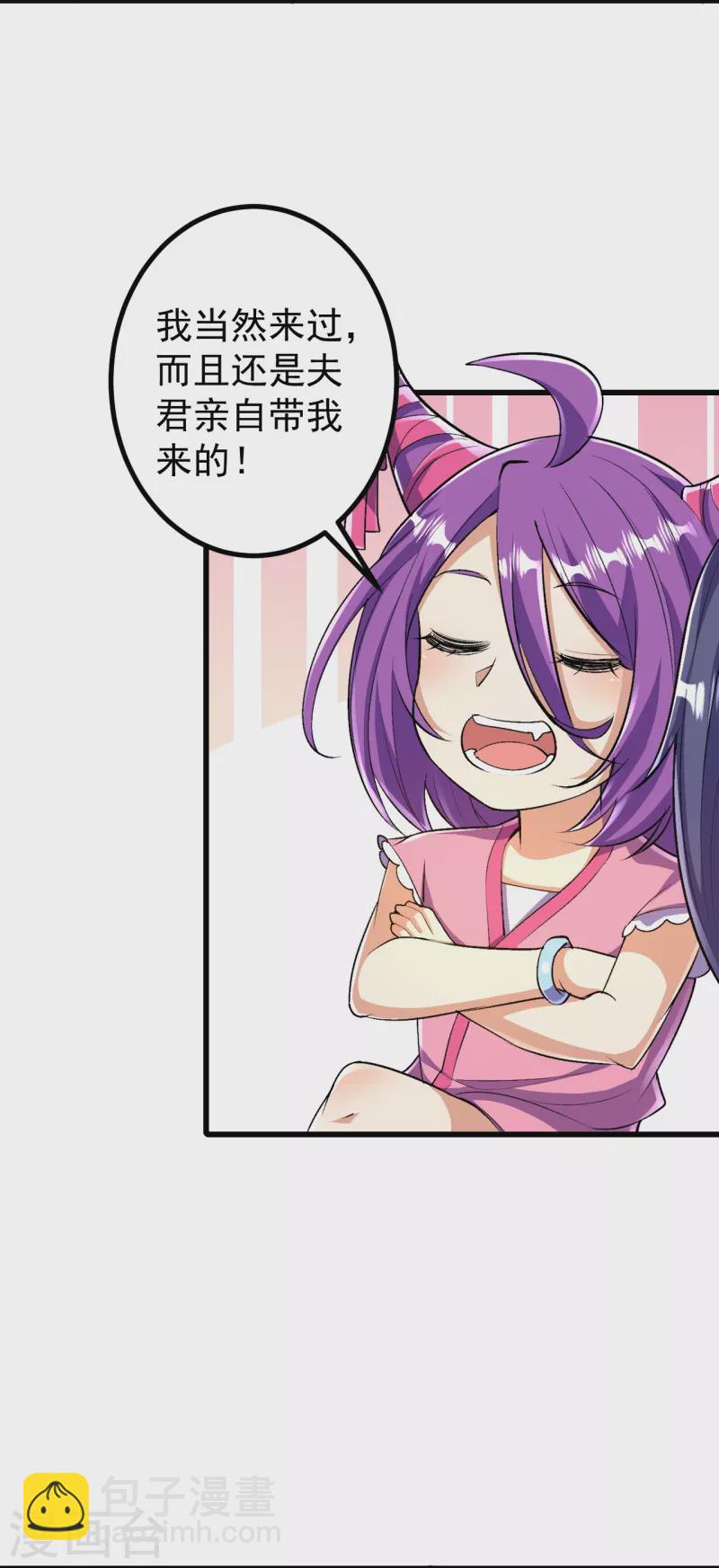 史上最強煉體老祖 - 第90話 你不會不要我們了吧？ - 7