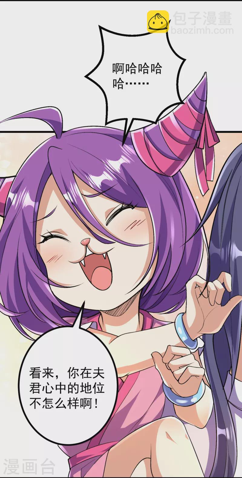 史上最強煉體老祖 - 第90話 你不會不要我們了吧？ - 3