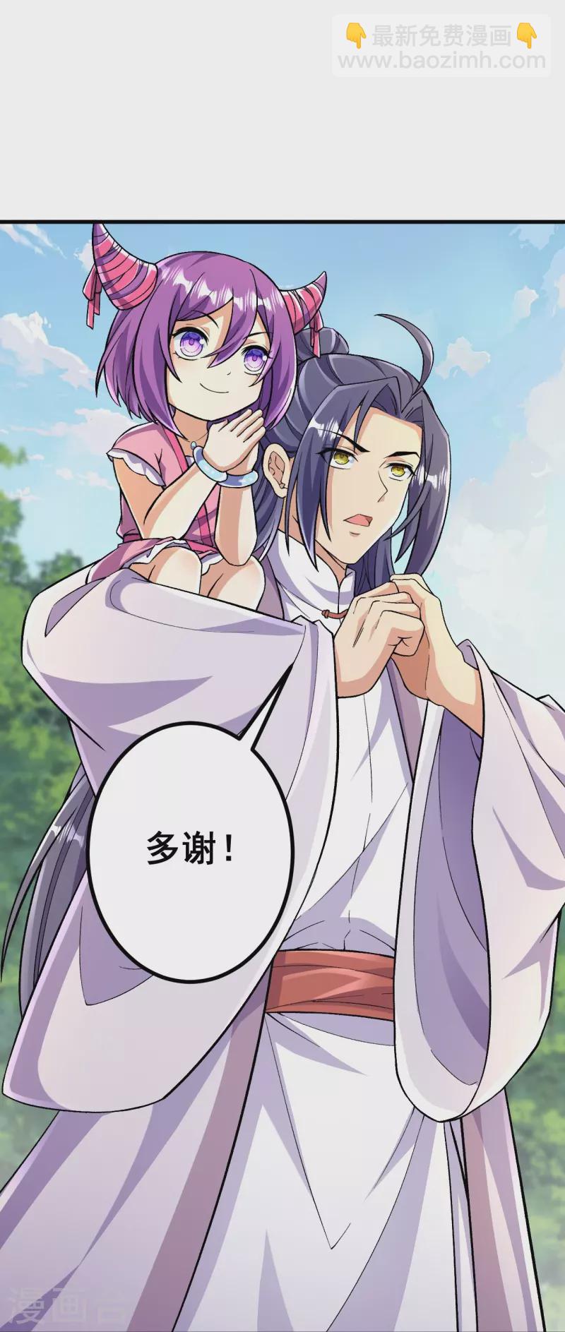 史上最強煉體老祖 - 第92話 封印開 - 5