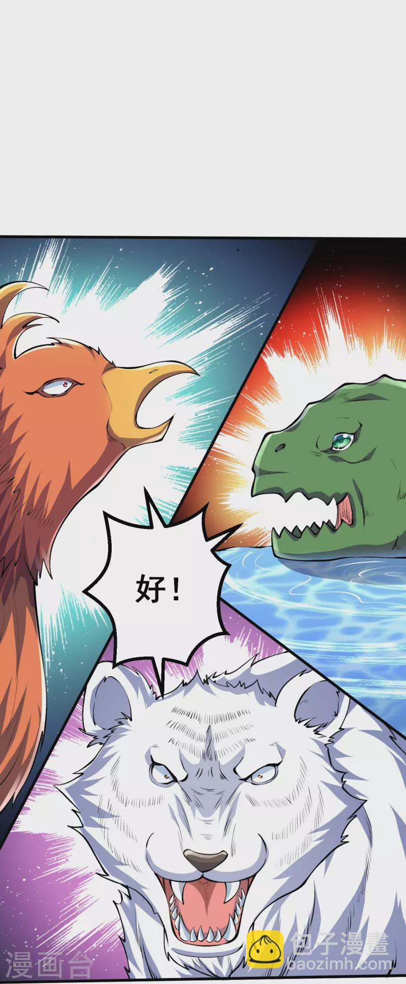 史上最強煉體老祖 - 第92話 封印開 - 3