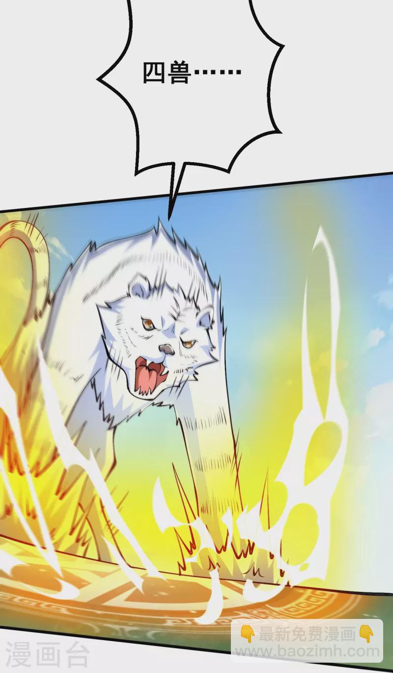 史上最強煉體老祖 - 第92話 封印開 - 5