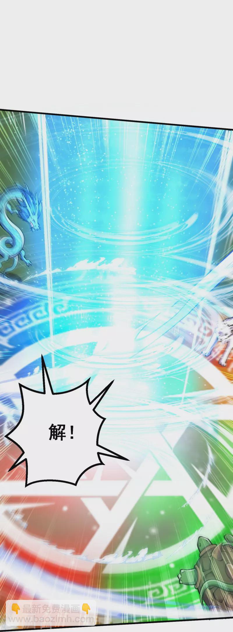 史上最強煉體老祖 - 第92話 封印開 - 2