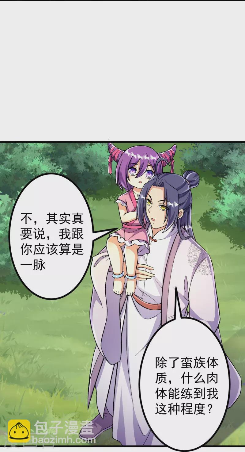 史上最強煉體老祖 - 第92話 封印開 - 2