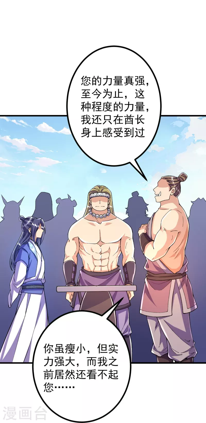 史上最強煉體老祖 - 第96話 你用力了？ - 5