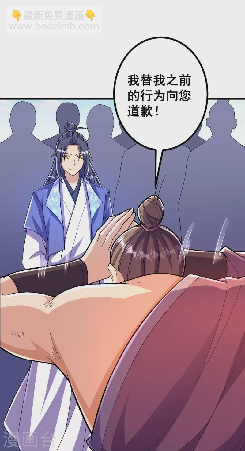 史上最強煉體老祖 - 第96話 你用力了？ - 6