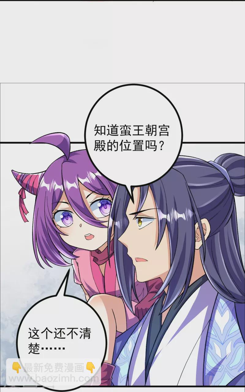 史上最強煉體老祖 - 第96話 你用力了？ - 6