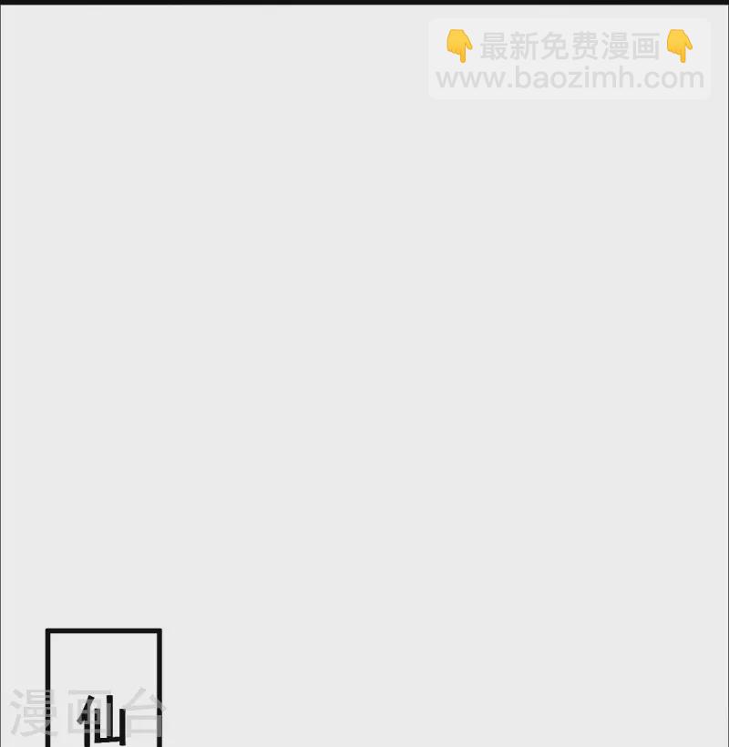 史上最強煉體老祖 - 第96話 你用力了？ - 1