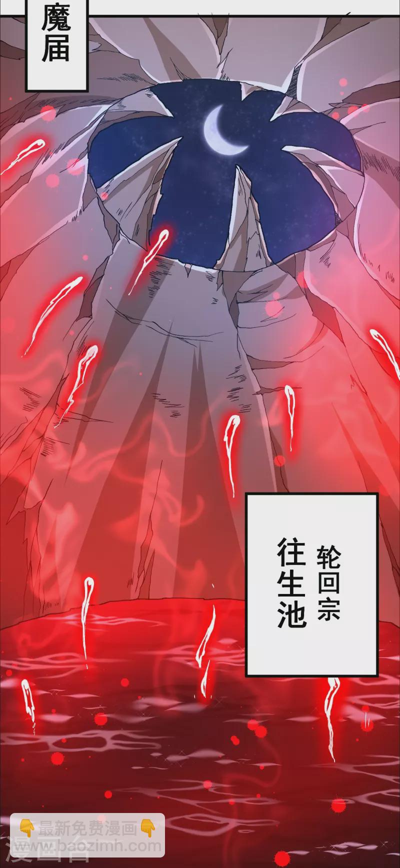 史上最強煉體老祖 - 第96話 你用力了？ - 2