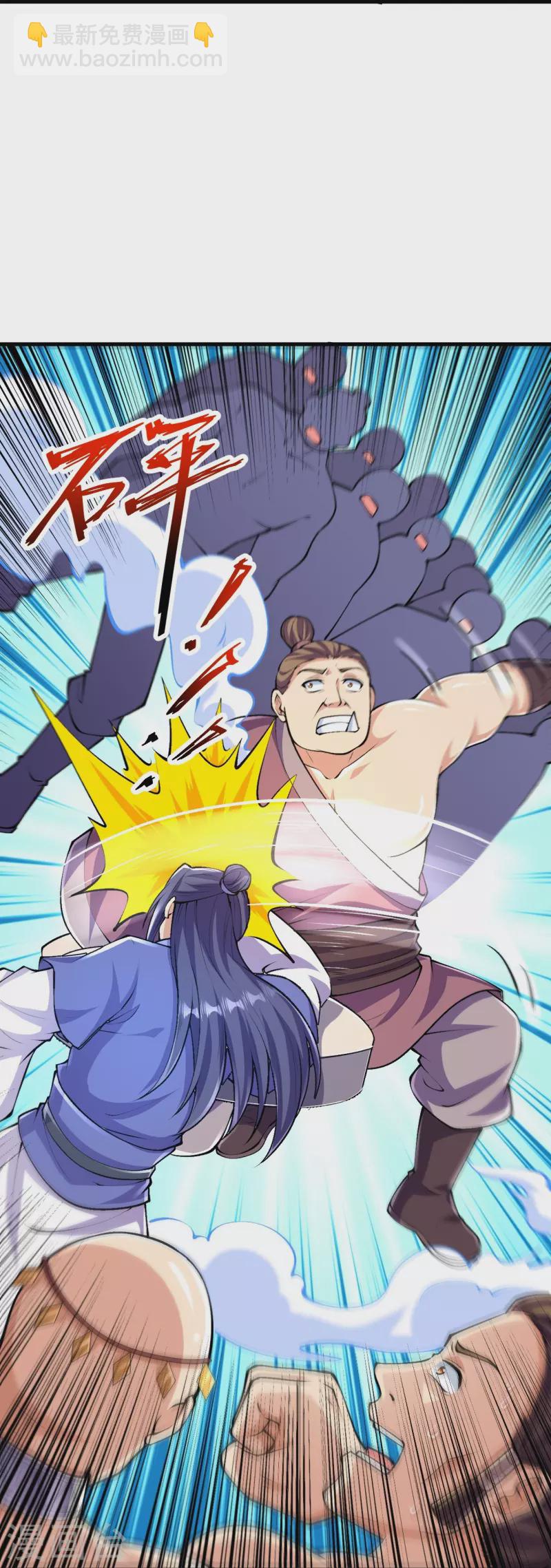 史上最強煉體老祖 - 第96話 你用力了？ - 1