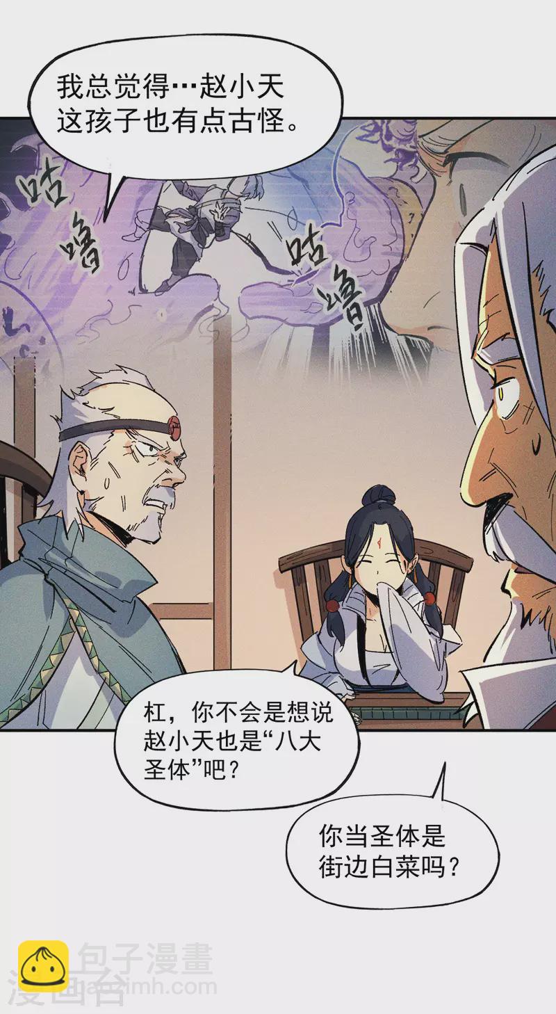 第10话 开会议事(1/2)-第11话