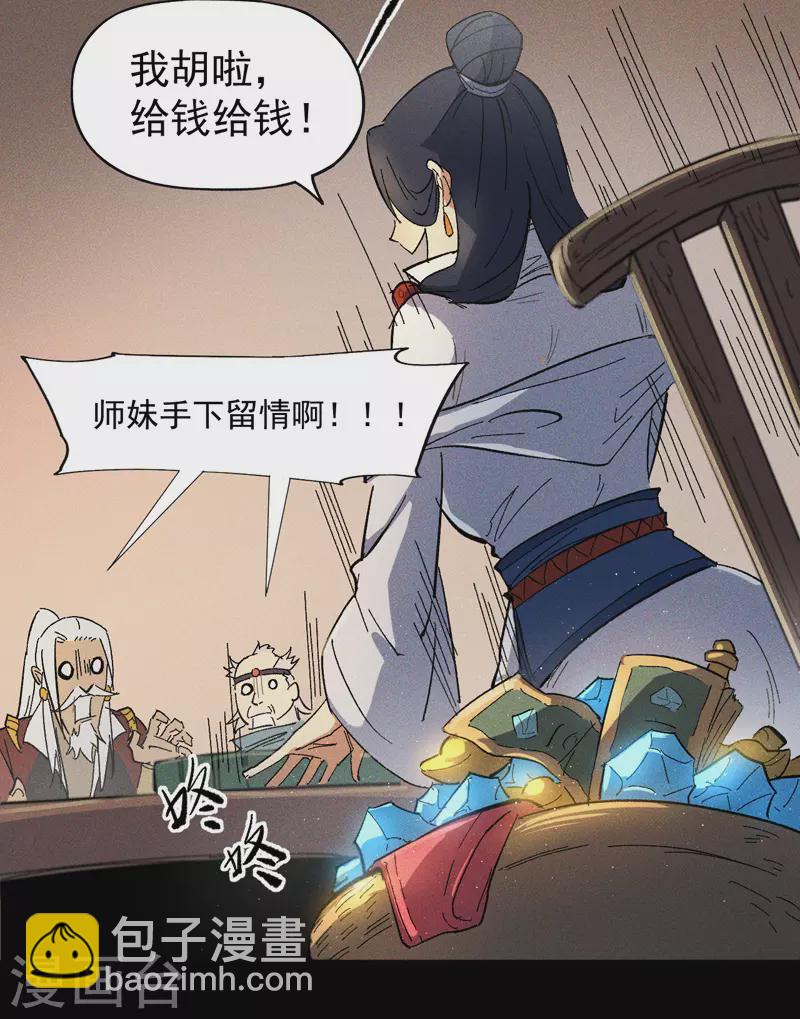 第10话 开会议事(1/2)-第11话