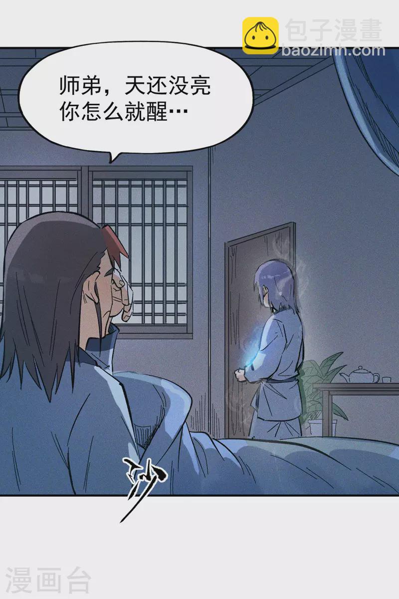 第10话 开会议事(1/2)-第11话