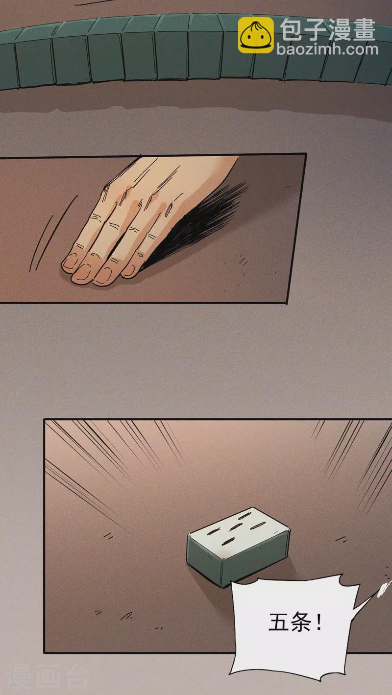 第10话 开会议事(1/2)-第11话