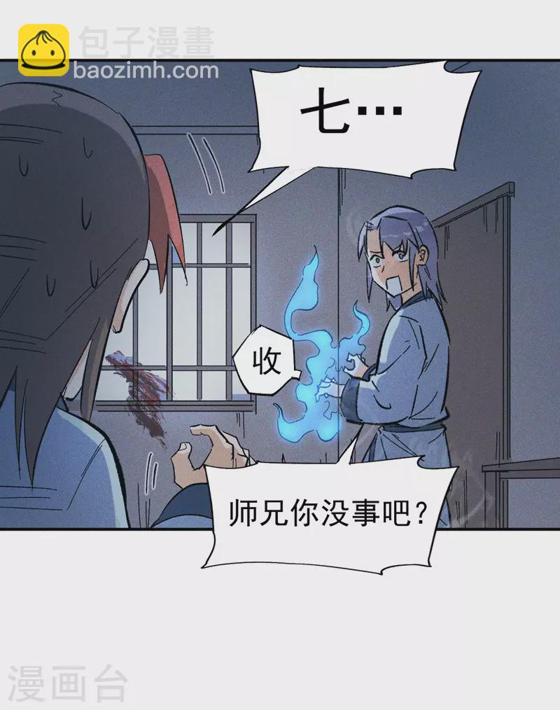 第10话 开会议事(1/2)-第11话