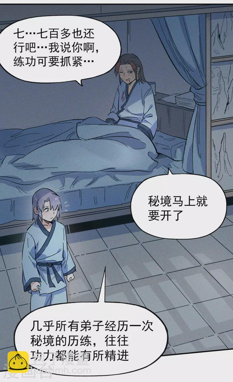 第10话 开会议事(1/2)-第11话