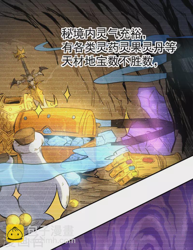 第10话 开会议事(1/2)-第11话