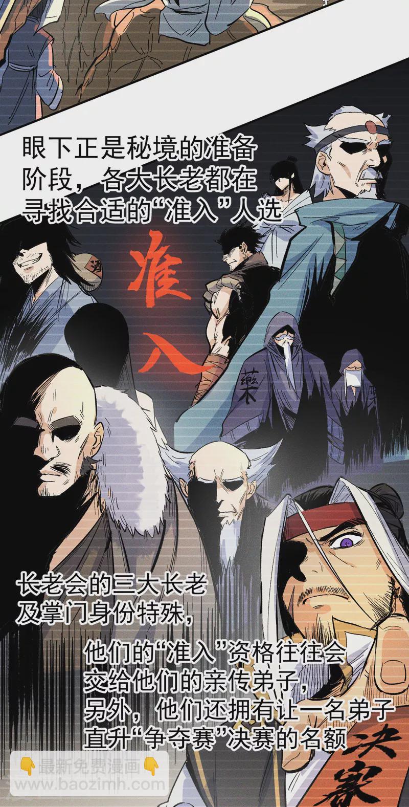 第10话 开会议事(1/2)-第11话