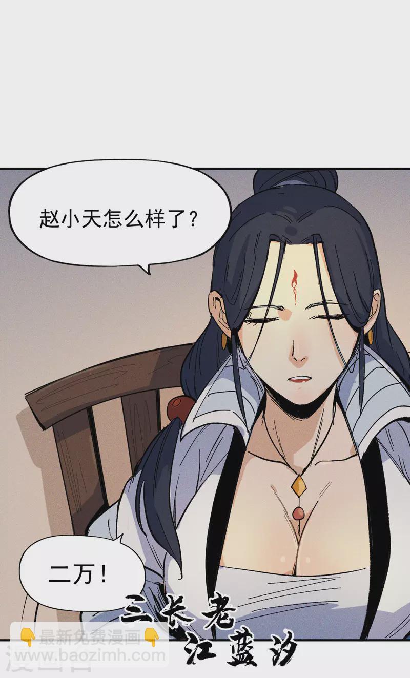 第10话 开会议事(1/2)-第11话