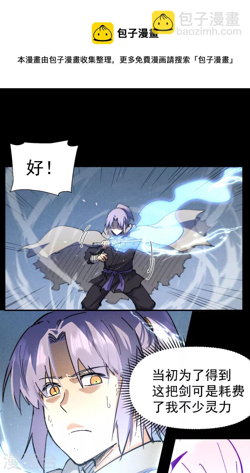 第99话 其利断金(1/2)-第101话