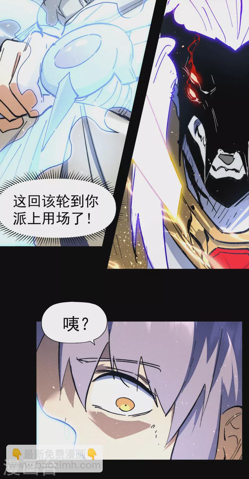 第99话 其利断金(1/2)-第101话