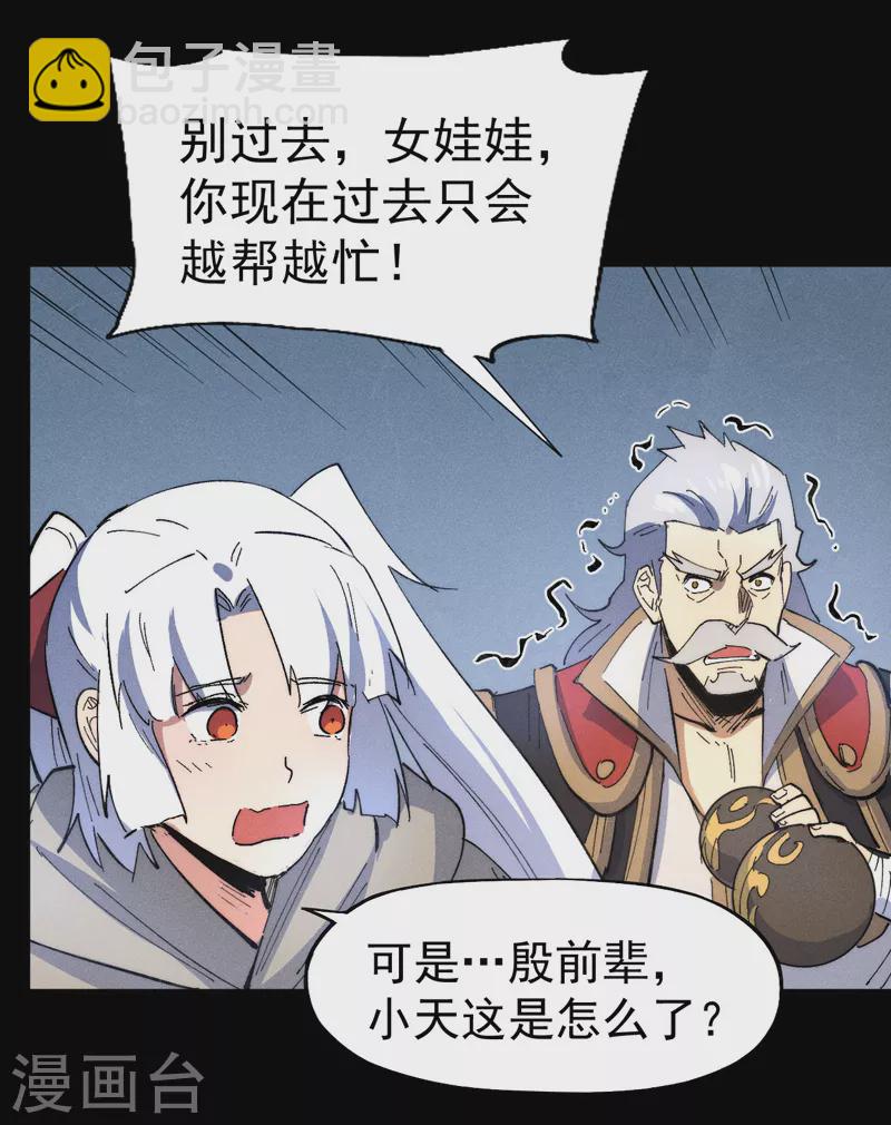 第99话 其利断金(1/2)-第101话